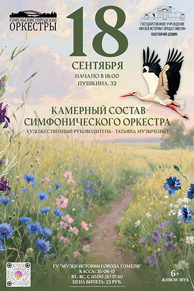 Камерный состав