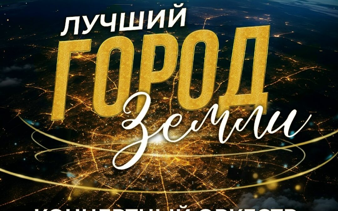 Фестивальная неделя в канун Дня города взорвётся фейерверком эмоций!