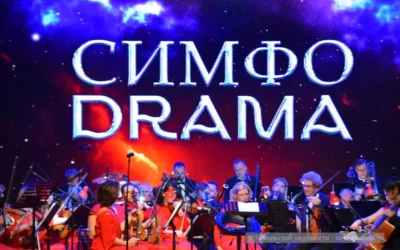 В Гомеле вспыхнули страсти музыкальной драмы