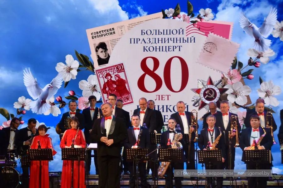 80 лет