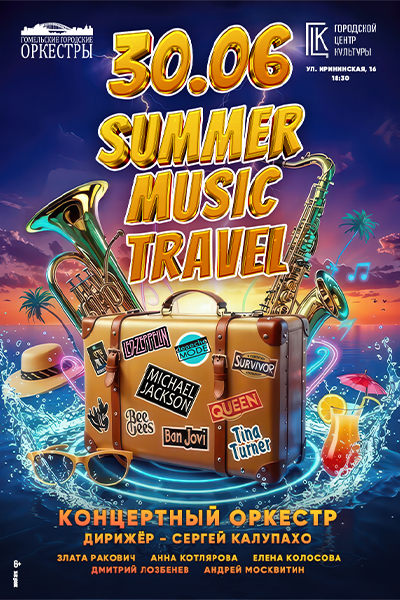 SUMMER MUSIC TRAVEL