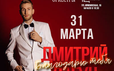 «Благодарю тебя»