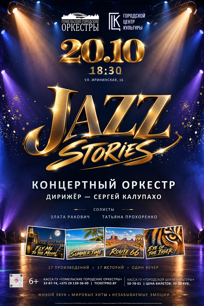 Jazz